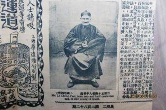 世界上最長壽的人,中國氣功養(yǎng)生家李慶遠(yuǎn),活了256歲!