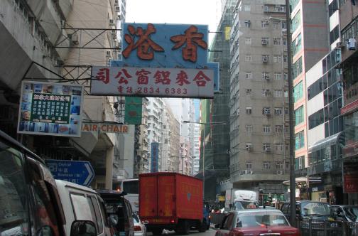 世界上摩天大樓最多的城市 香港高度逾90米的建筑超過(guò)3000座