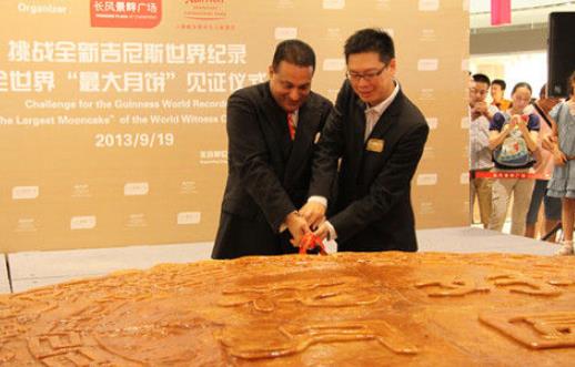 世界上最大的月餅 中華圓月用餡11.967噸