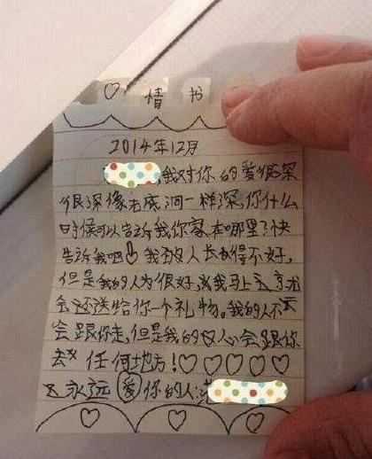 最強小學生情書 只要是個女孩子聽到都會心動