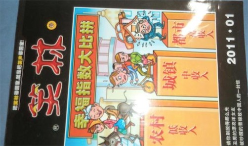 中國最早的笑話集 東漢時(shí)的《笑林》