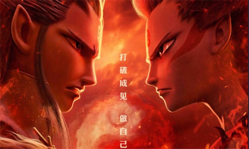 最高票房的中國動漫 《哪吒之魔童降世》成功破四十億