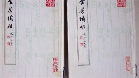 中國最早的植物學辭典 《全芳備祖》是宋代花譜類著作