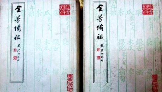 中國最早的植物學辭典 《全芳備祖》是宋代花譜類著作