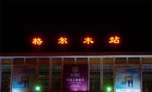 中國面積最大的縣級市 格爾木總面積118954.18平方千米