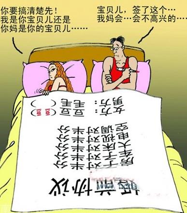 婚前協議書怎么寫?婚前協議書范本示例