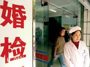 婚檢要多少錢？婚檢需要帶什么證件