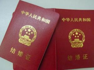 結婚證丟了怎么辦？補辦結婚證的條件及證件