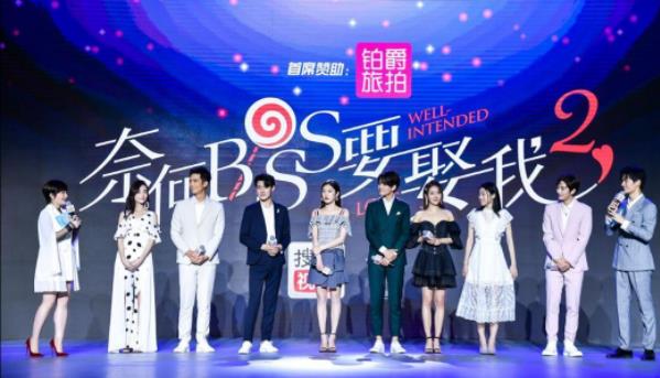 鉑爵旅拍戰略合作搜狐視頻打造“726親愛的旅拍節”