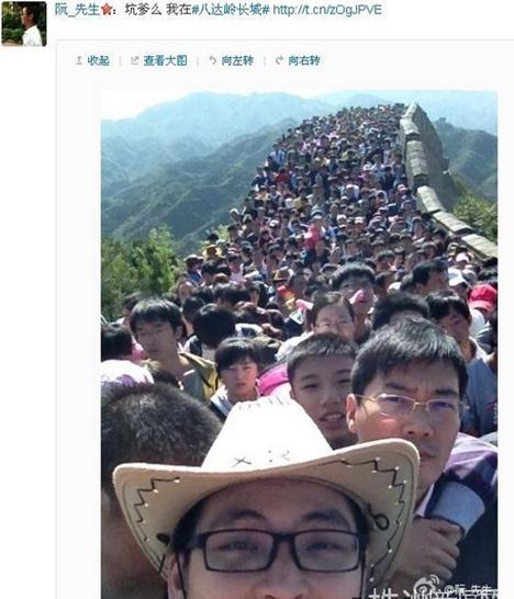去八達嶺長城上看人海:八達嶺長城8萬游客人海照走紅網(wǎng)絡