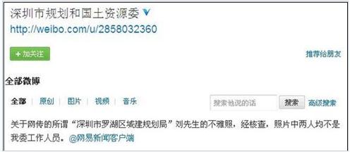 深圳公務(wù)員辦公室不雅照瘋傳,身份曝光原是老板會(huì)計(jì)淫亂照