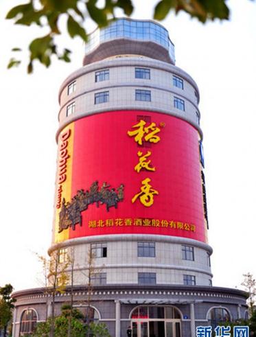 四川宜賓五糧液酒瓶辦公樓pk湖北宜昌稻花香酒瓶辦公樓,兩棟酒瓶辦公樓PK看哪個更雷人