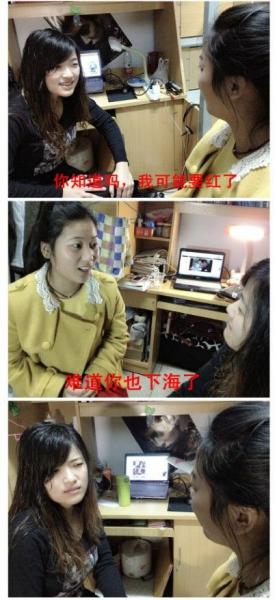 ��Ů�Žz��Ԓ�w�� ������֪���ᣬ�ҿ���Ҫ�t�ˡ����y��Ҳ�º��ˡ�