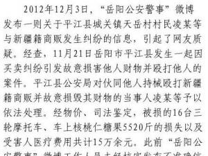切糕賠償明細公布政府已墊付15萬 切糕體爆紅