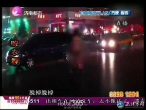 西安女子鬧市跳脫衣舞 “脫掉脫掉”熱舞變脫衣舞