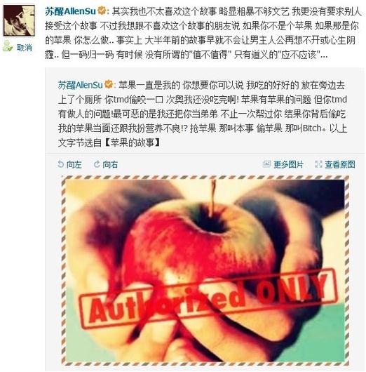 蘇醒微博回應毆打情敵李煒事件,隱晦承認遭李煒偷女友夏航燕