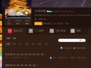 古城鐘樓微博堅持敲鐘 最無聊又最有毅力的微博