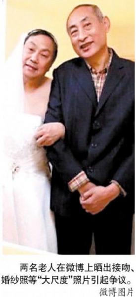 北京平谷兩老漢微博高調曬婚紗照秀恩愛,稱幾天后將結婚(圖)