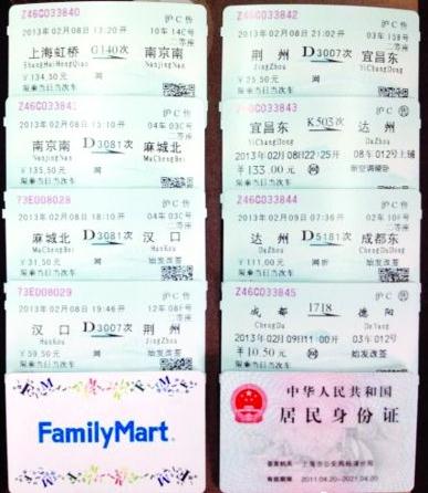 春運復旦大學博士生買8張火車票曲線回家,乘車途中轉車7次