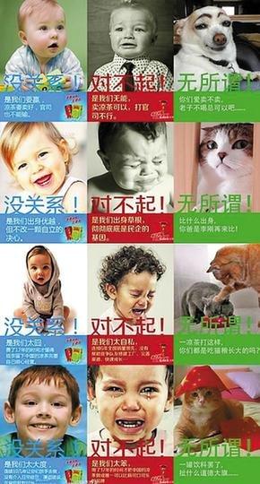 加多寶斗嘴王老吉:加多寶“對不起”王老吉“沒關(guān)系”網(wǎng)友“無所謂”