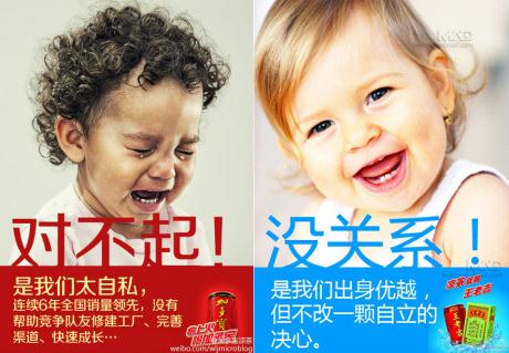 加多寶斗嘴王老吉:加多寶“對不起”王老吉“沒關(guān)系”網(wǎng)友“無所謂”