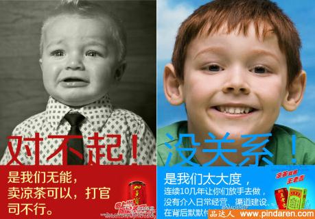 加多寶斗嘴王老吉:加多寶“對不起”王老吉“沒關(guān)系”網(wǎng)友“無所謂”