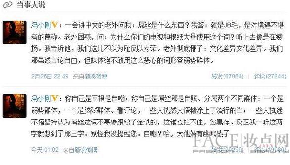 馮小剛炮轟屌絲群體是腦殘群體與網友開戰,馮小剛罵人腦殘事件