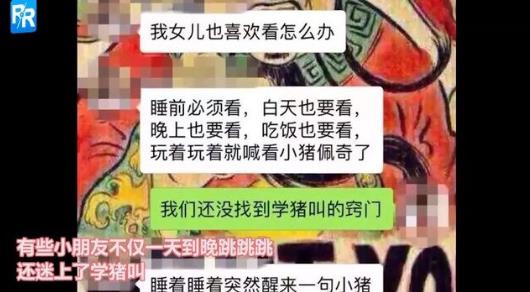 小豬佩奇為什么禁播《小豬佩奇》被家長列入黑名單 家長們都非常抵觸它