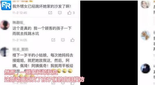 小豬佩奇為什么禁播《小豬佩奇》被家長列入黑名單 家長們都非常抵觸它