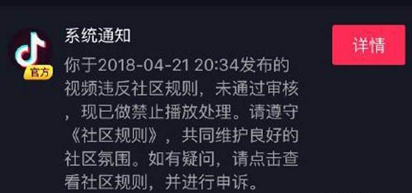 抖音《小豬佩奇》相關內容被刪除