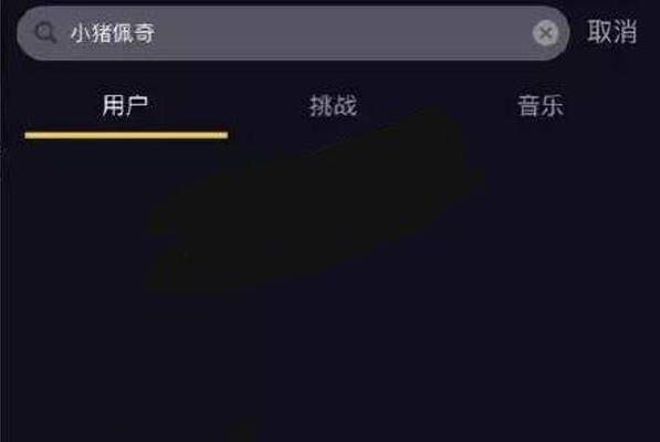 抖音小豬佩奇被禁是怎么回事?抖音社區(qū)新規(guī)則曝光:小豬佩奇被禁