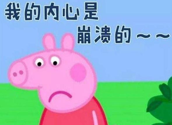 抖音小豬佩奇被禁是怎么回事?抖音社區(qū)新規(guī)則曝光:小豬佩奇被禁