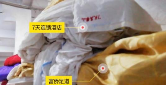 爆酒店白床單清洗全過程:帶血床單和普通被罩混洗 違規(guī)原料暴力蒸白