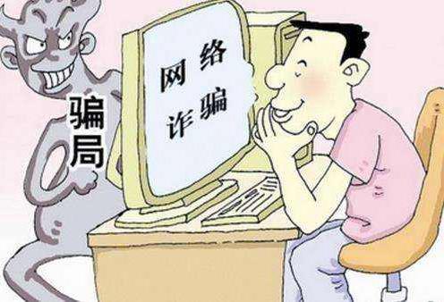 網絡詐騙怎么舉報?網絡違法犯罪舉報網站