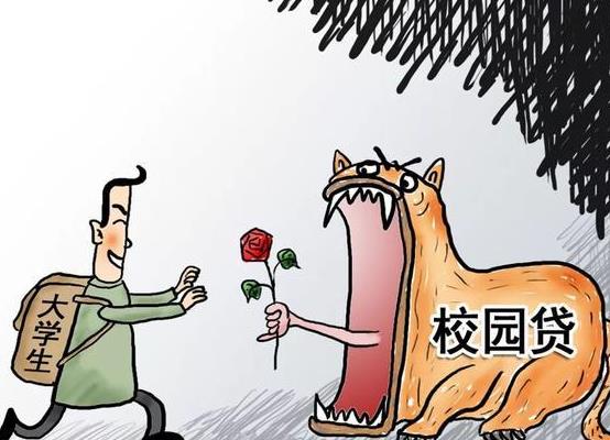 注銷校園貸被騙99萬是怎么回事?怎么識(shí)別注銷校園貸的騙局?