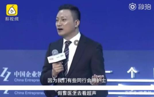 體檢行業(yè)爆丑聞 假醫(yī)生、假報(bào)告、假體檢 造假無底線無止境