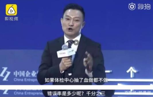 體檢行業(yè)爆丑聞 假醫(yī)生、假報(bào)告、假體檢 造假無底線無止境