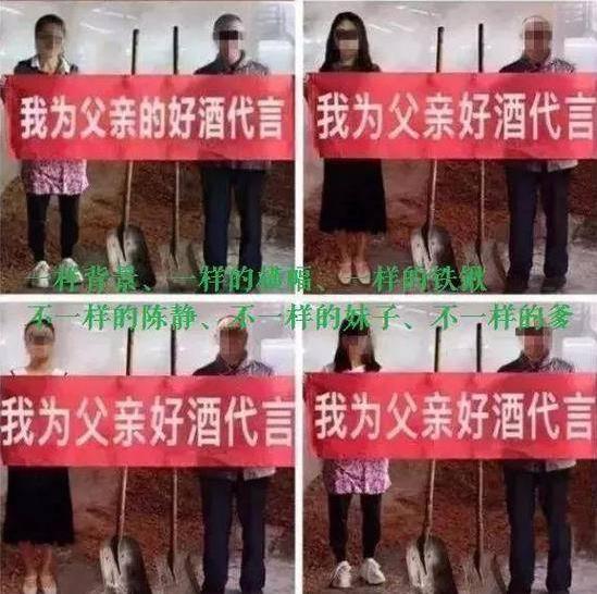 校花“替父代言賣酒”被重罰45000元 虛假推廣三農產品太缺德