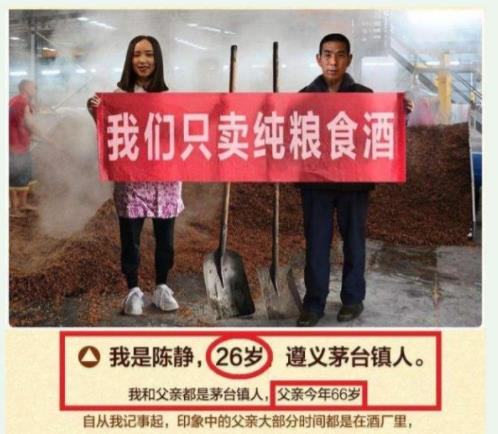 校花“替父代言賣酒”被重罰45000元 虛假推廣三農產品太缺德