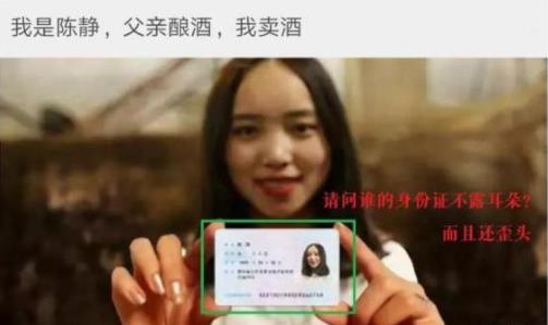 校花“替父代言賣酒”被重罰45000元 虛假推廣三農產品太缺德