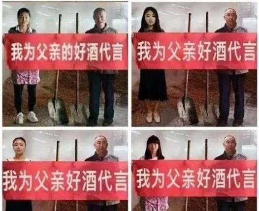 校花“替父代言賣酒”被重罰45000元 虛假推廣三農產品太缺德