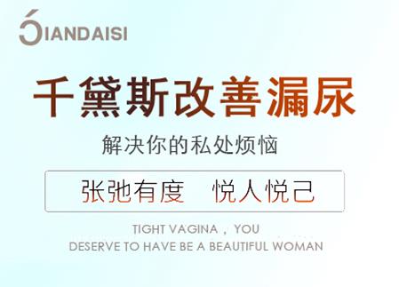 產后漏尿嚴重怎么治療?介紹2個經驗