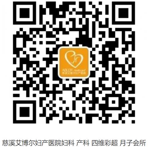 在上海和慈溪艾博爾月子中心坐月子的感受對比 來自二胎寶媽的分享