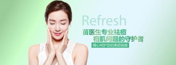 從數(shù)據(jù)看“苗醫(yī)生祛痘”品牌的連鎖經(jīng)營(yíng)之道