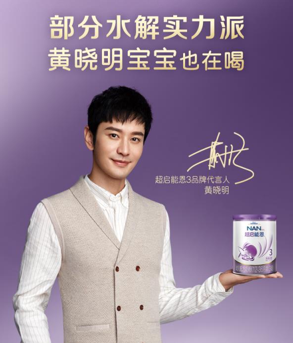 適度水解奶粉前十排名 超啟能恩讓寶寶遠離“小敏感”