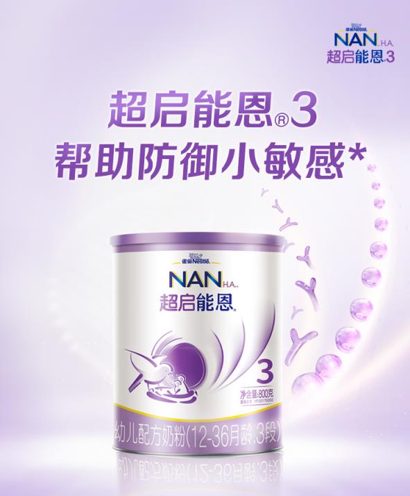 牛奶過敏的寶寶喝什么奶粉好?超啟能恩幫大忙