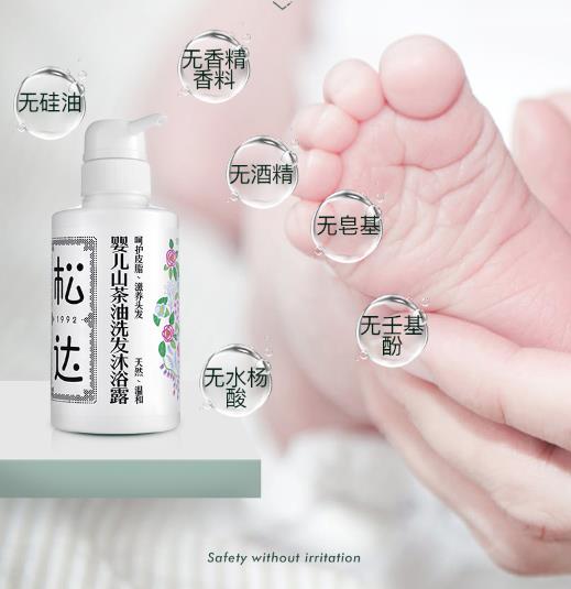 松達(dá)嬰兒山茶油洗發(fā)沐浴露溫和潔凈植萃養(yǎng)膚寶寶沐浴常備