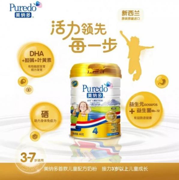 新西蘭奶粉有哪些品牌 美納多兒童奶粉受關注