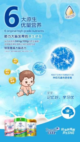 新西蘭奶粉哪個好?關注為大腦注入活力的磷脂