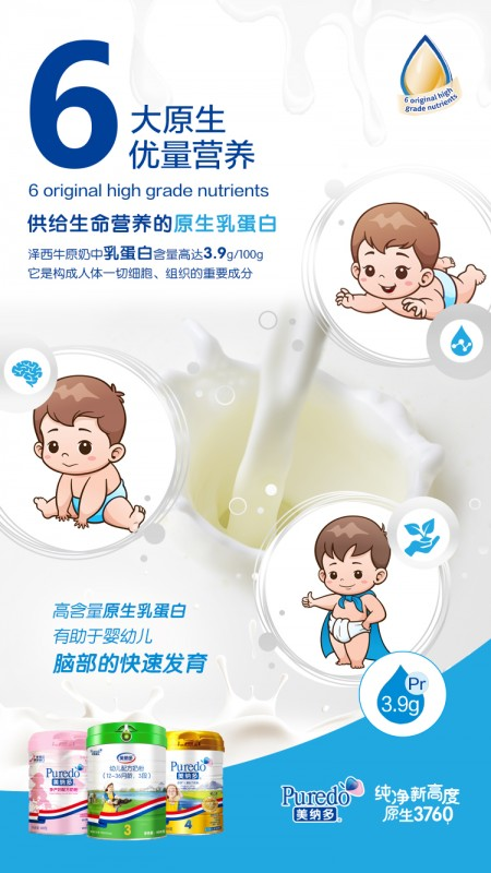 新西蘭奶粉哪個(gè)牌子好 美納多富含原生乳蛋白